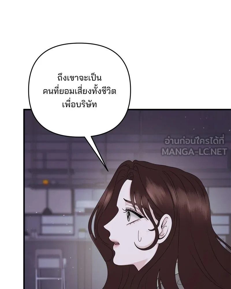 สามีที่ไม่ได้ขอ ตอนที่ 54 รูปที่ 51