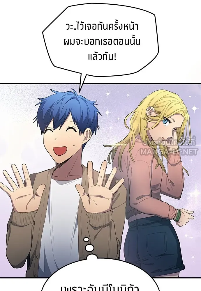 นักเตะแข้งสวรรค์ ตอนที่ 104 รูปที่ 15
