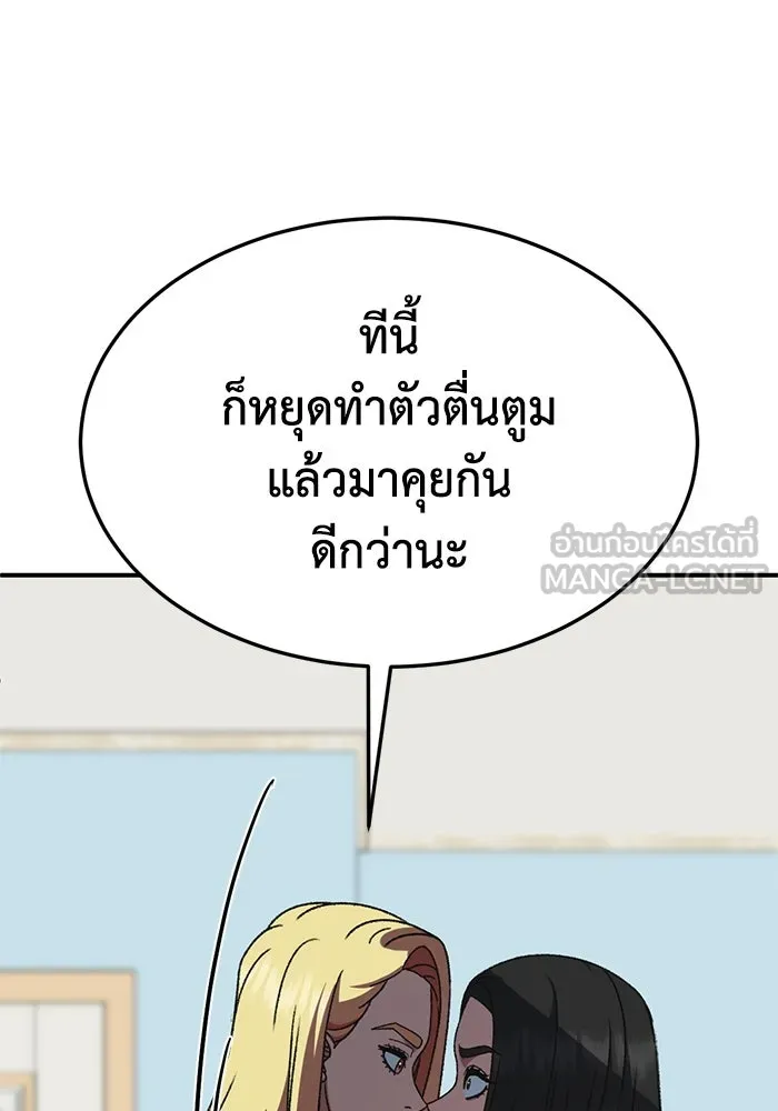 ช่วยเปลี่ยนฉันที ตอนที่ 323. ซีซัน 3 ฮยอนยอจู 18 รูปที่ 42
