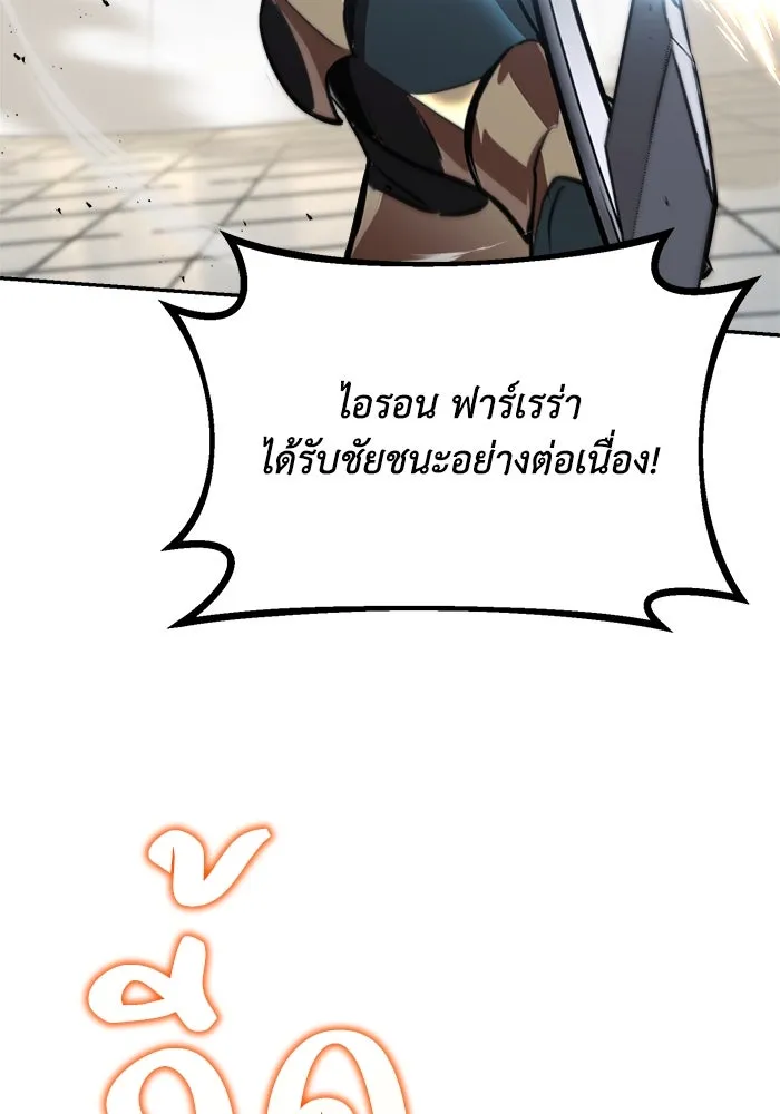 ชีวิตพลิกผันของลอร์ดผู้เกียจคร้าน ตอนที่ 66 เพียงแค่เดินตามเส้นทางที่กำหนด รูปที่ 125