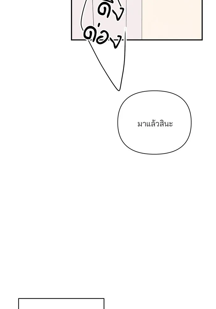 ปุลโซราได้เวลาดัง ตอนที่ 28 รูปที่ 5