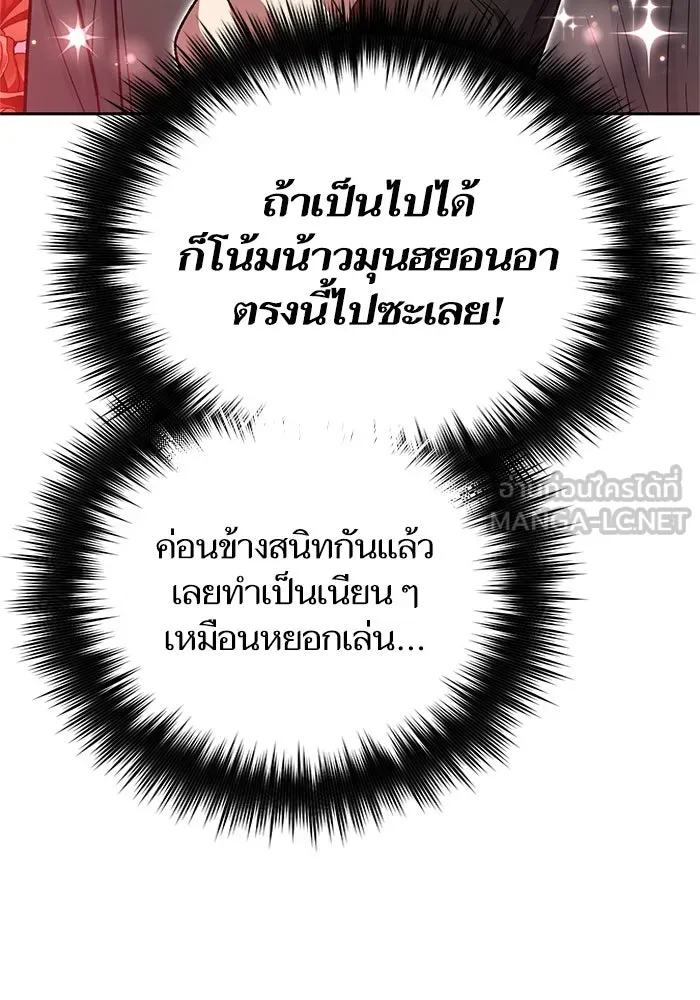 My S-Class Hunters ตอนที่ 63 คุณครูห้องลูกเจี๊ยบ (1) รูปที่ 54