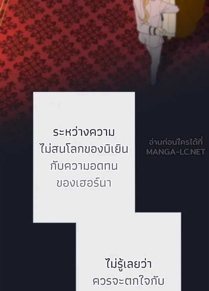 องค์ชายผู้อื้อฉาว ตอนที่ 78 รูปที่ 66