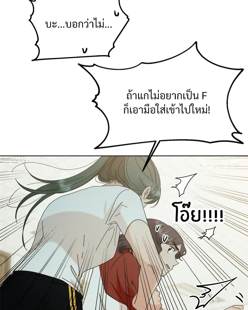 Pyramid Game เกมพีระมิด ตอนที่ 79 รูปที่ 34