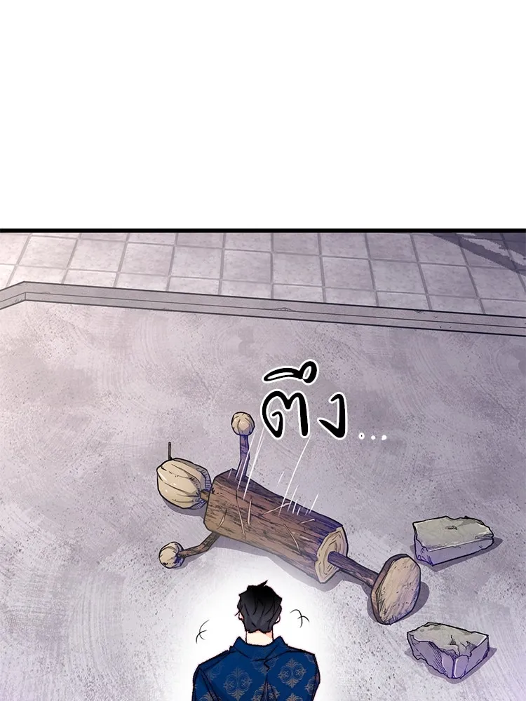 Bring the Love ตอนที่ 127 รูปที่ 28