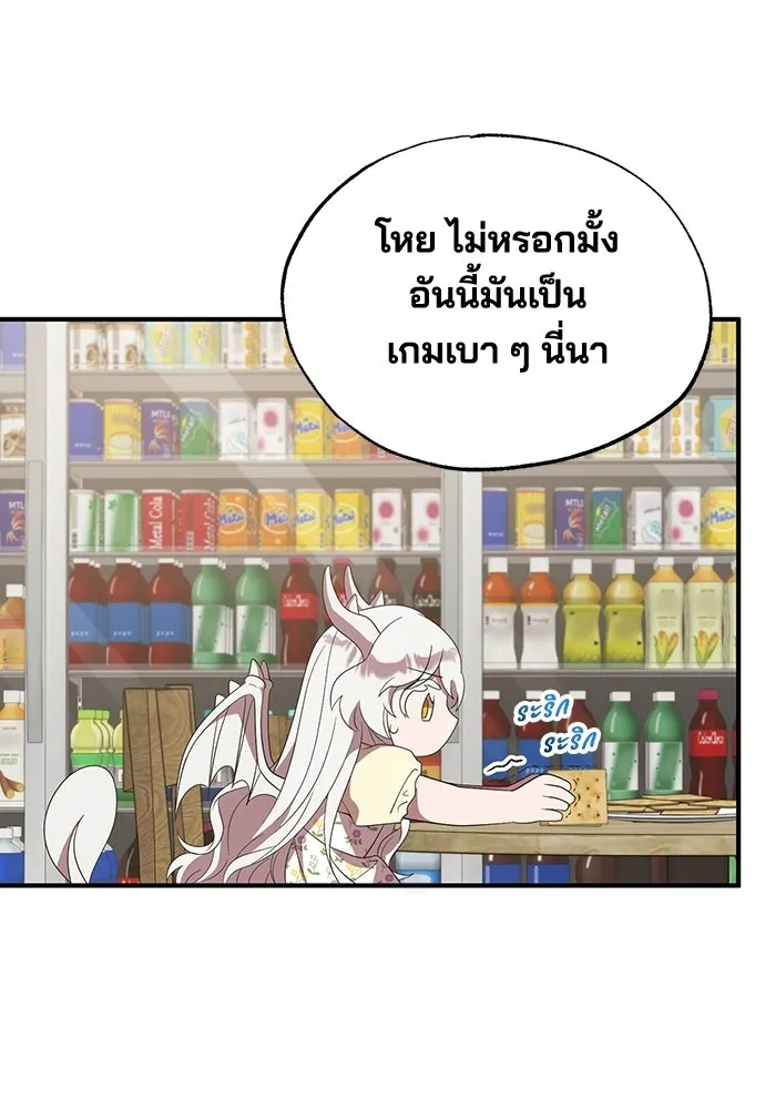 ร้านสะดวกซื้อต่างโลก ตอนที่ 48 รูปที่ 49