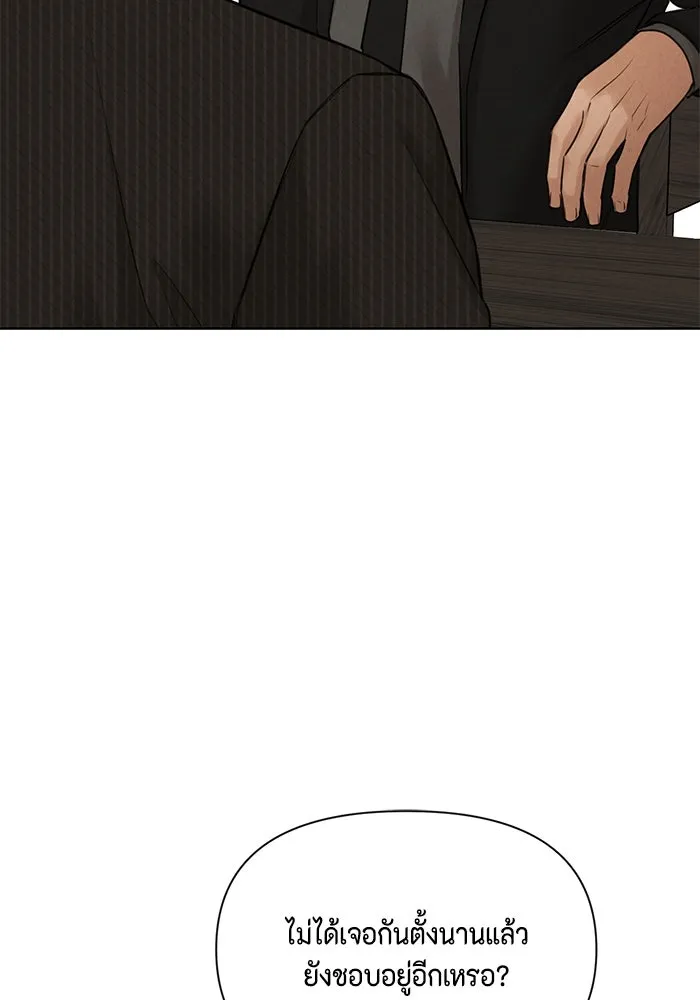 เพียงรุ่งอรุณ ตอนที่ 54 รูปที่ 40