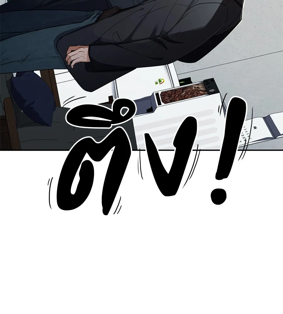 คอลเซ็นเตอร์เปลี่ยนชีวิต ตอนที่ 36 จุดเริ่มต้นของความพินาศ รูปที่ 19