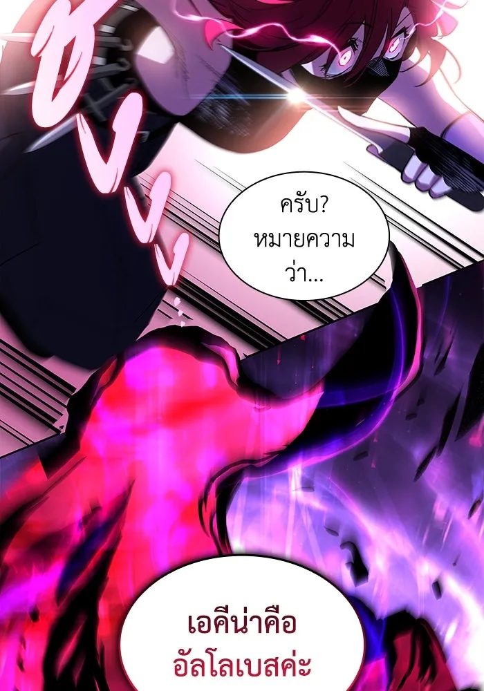 ฟิลเลียโรเซ่กับคำทำนายแห่งมงกุฎหนาม ตอนที่ 33 รูปที่ 71