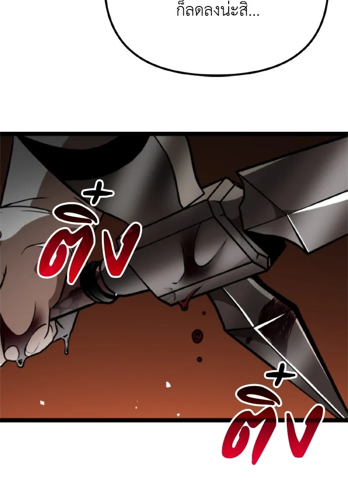 การแข่งขันของผู้เกิดใหม่ ตอนที่ 37 รูปที่ 125