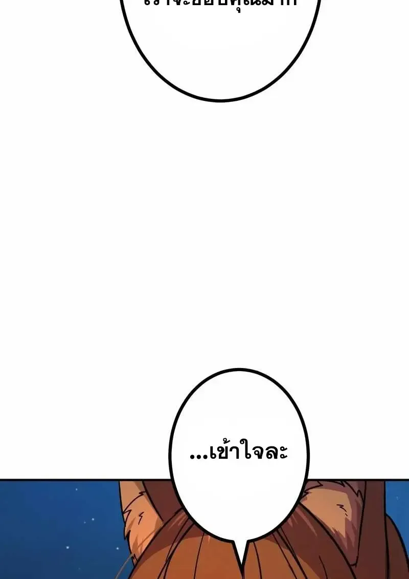 The Strongest Assassin Gets Transferred To Another World With His Whole Class ตอนที่ ตอนที่ 60 รูปที่ 111