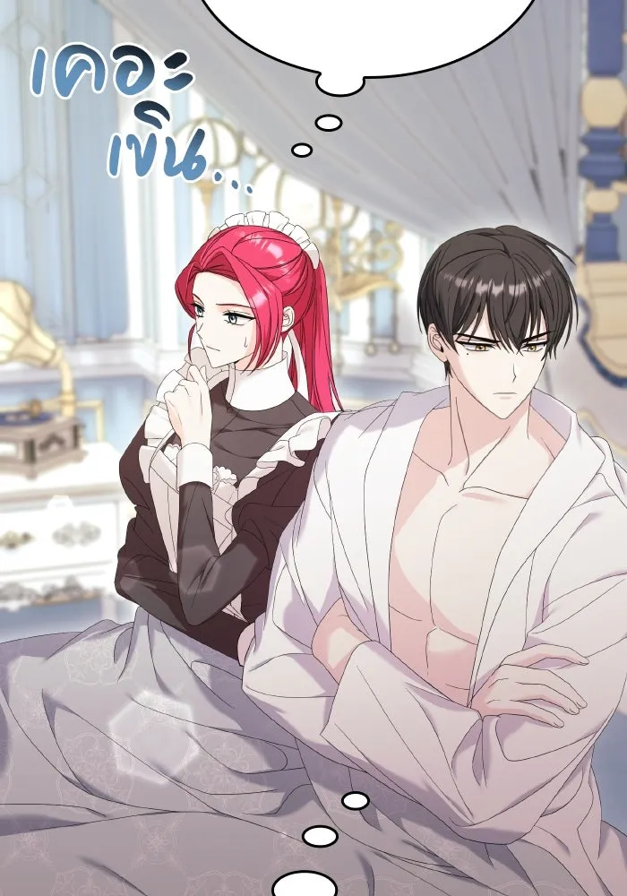 ทำแบบนี้ไม่ได้เพคะ องค์ชาย ตอนที่ 23 รูปที่ 77