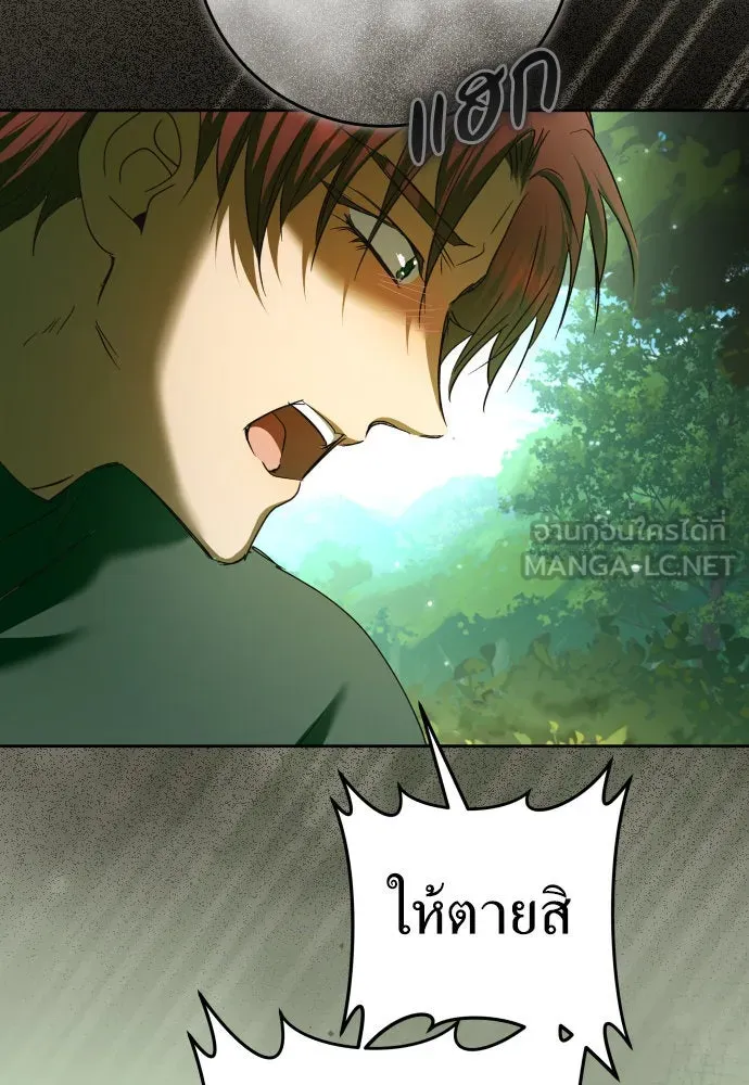 ชิงชีวิตพลิกลิขิตชะตา ตอนที่ 221. ก้าวไปข้างหน้ายังอนาคต รูปที่ 3