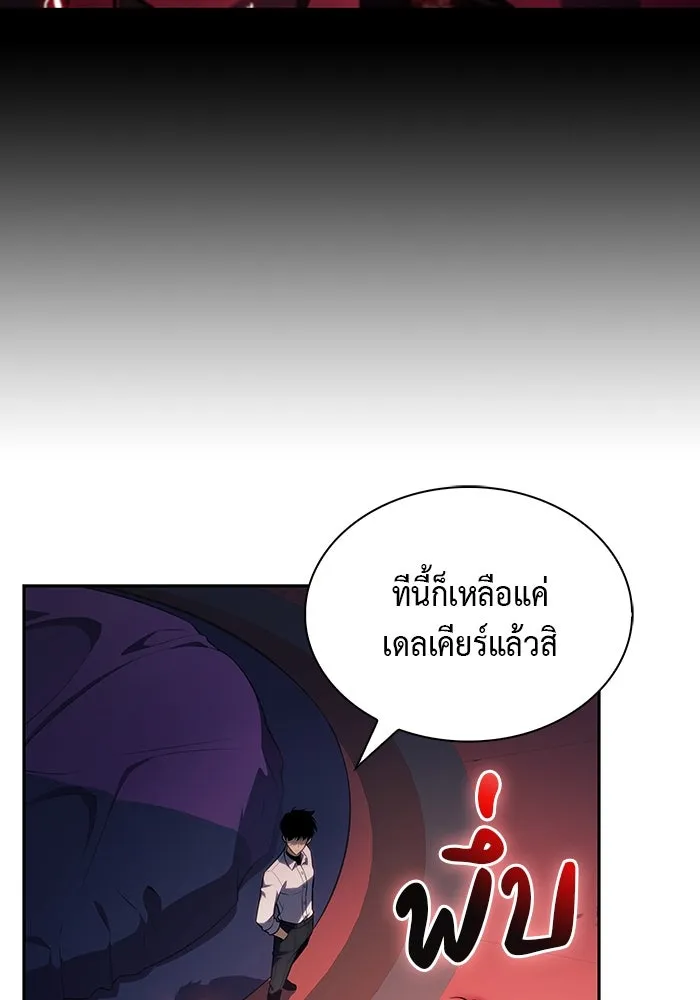 ลูกชายคนเล็กของดยุกคือมือสังหาร ตอนที่ 50 รูปที่ 125