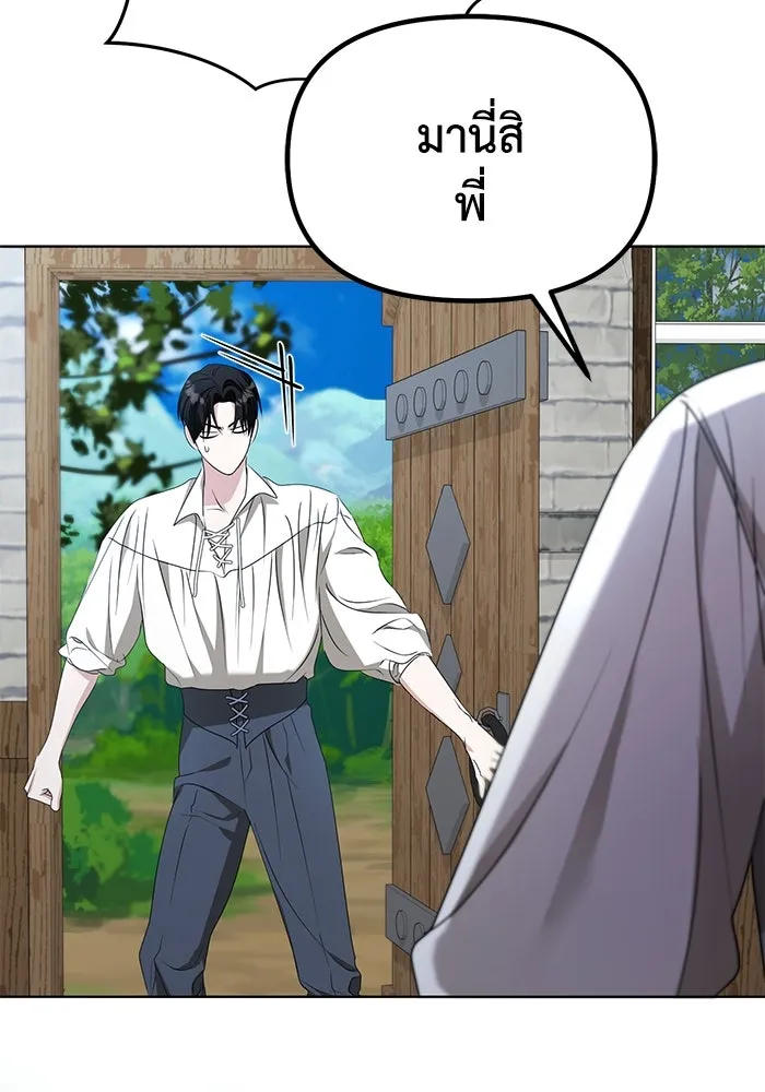 ชีวิตใหม่ในตระกูลมือสังหาร ตอนที่ 56 รูปที่ 79