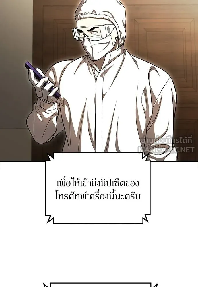 สนามเด็กล่า ตอนที่ 72 รูปที่ 92