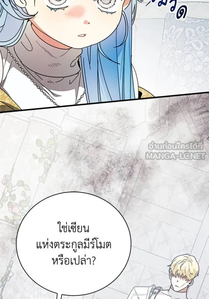 รักนะคะ ป๊ะป๋า ตอนที่ 31 รูปที่ 5