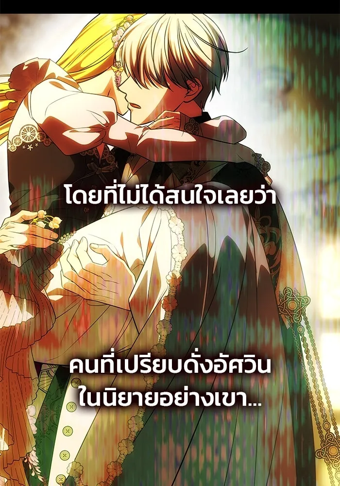 เกมรักจับสามี ตอนที่ 52 รูปที่ 76