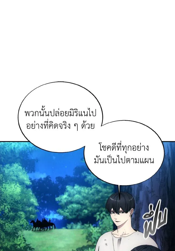 ศึกชิงบัลลังก์เทพเจ้ ตอนที่ 123 รูปที่ 16