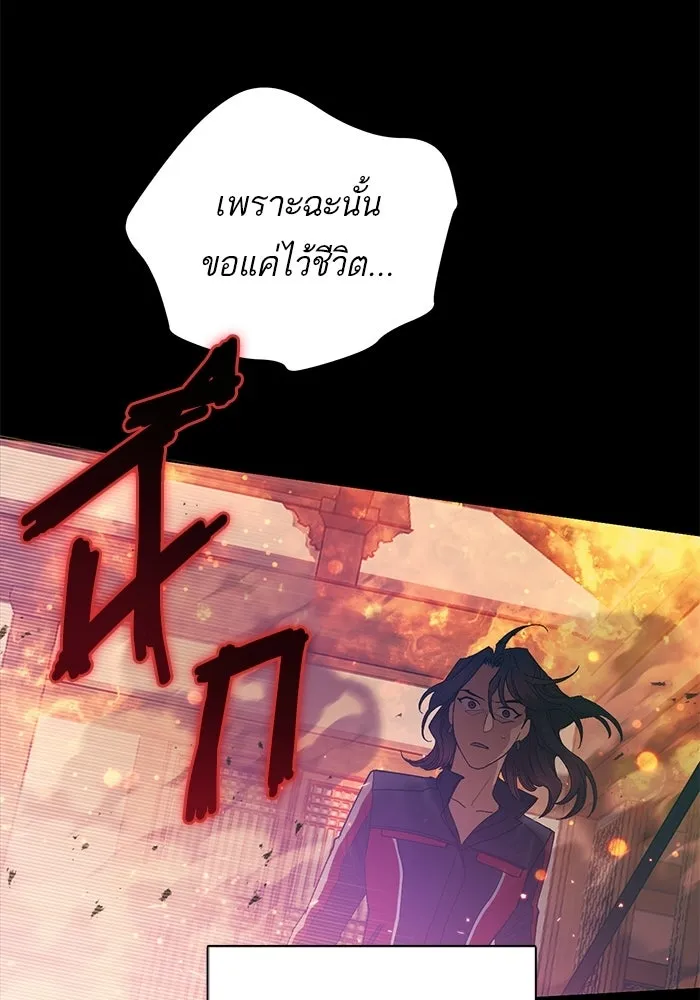 My S-Class Hunters ตอนที่ 33 อย่ามานินทากันสิ รูปที่ 26