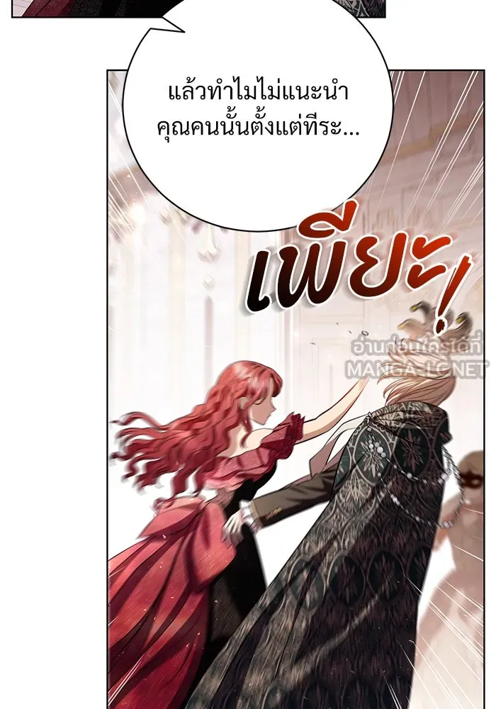 แด่ชู้รักของสามี ตอนที่ 28 รูปที่ 57
