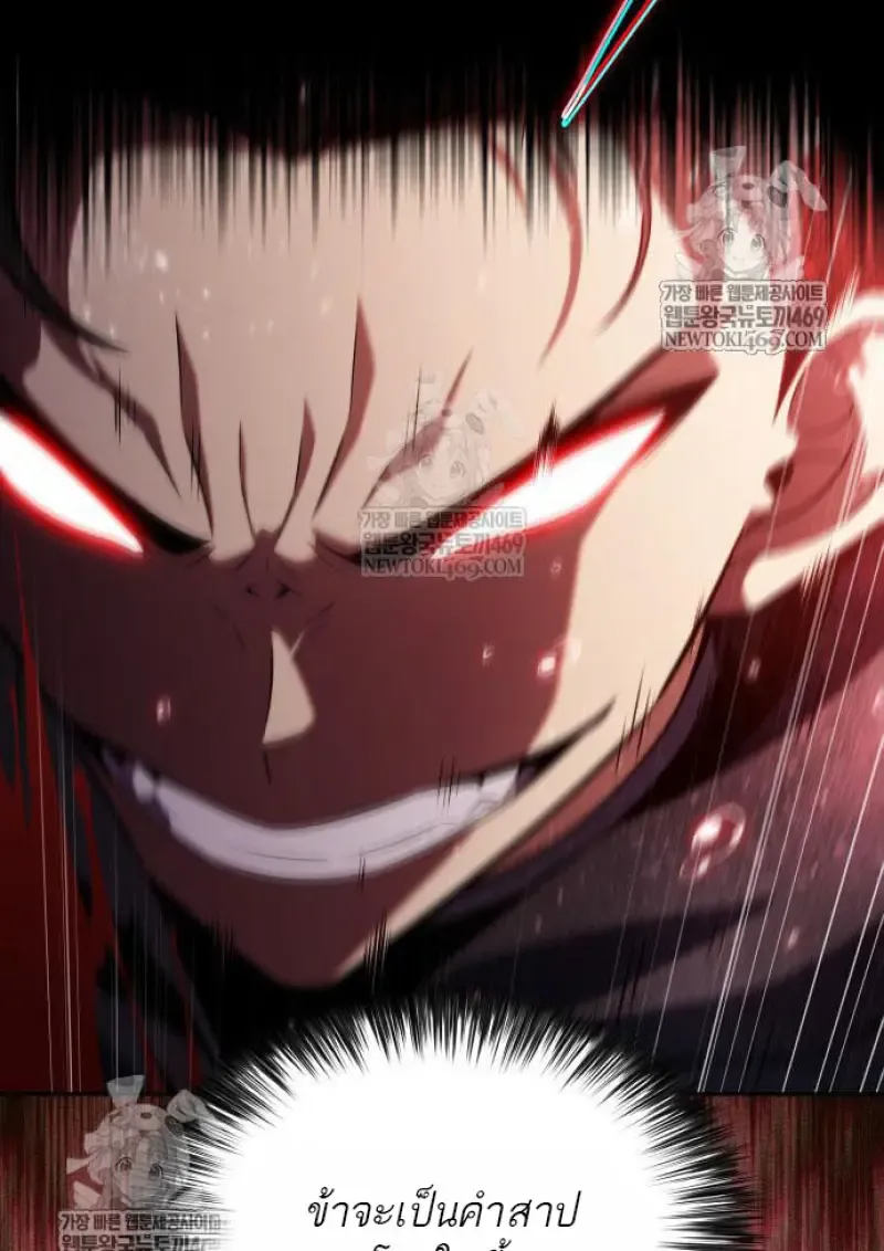 The Regressed Son of a Duke is an Assassin ตอนที่ ตอนที่ 116 รูปที่ 32