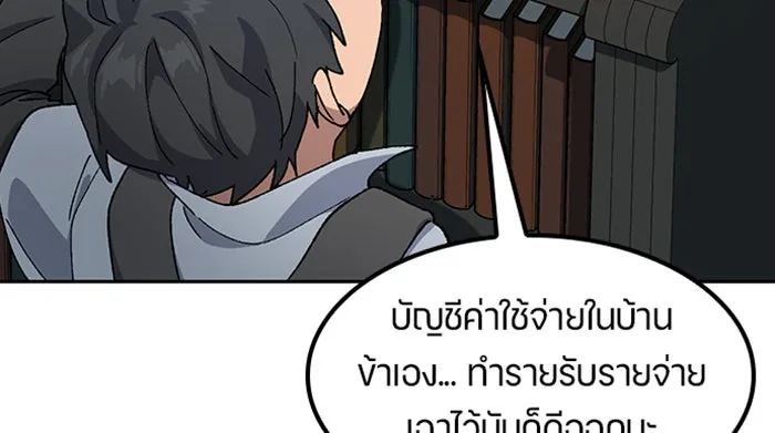 ตั้งแคมป์ฮีลใจในต่างโลก ตอนที่ 53 รูปที่ 106