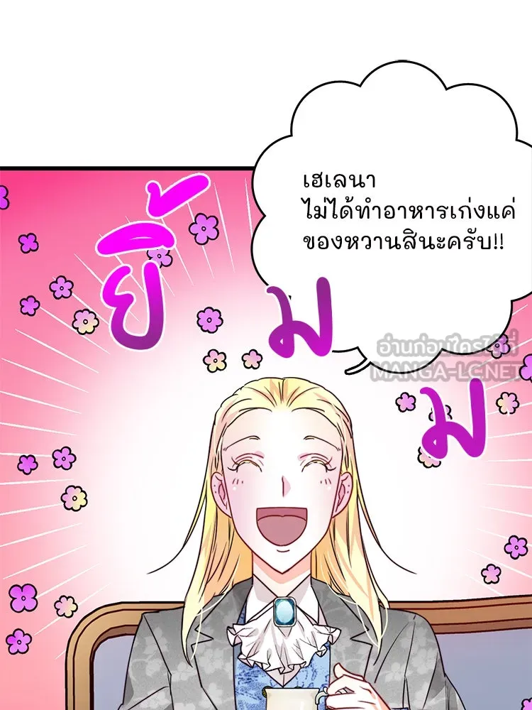 Bring the Love ตอนที่ 19 รูปที่ 3