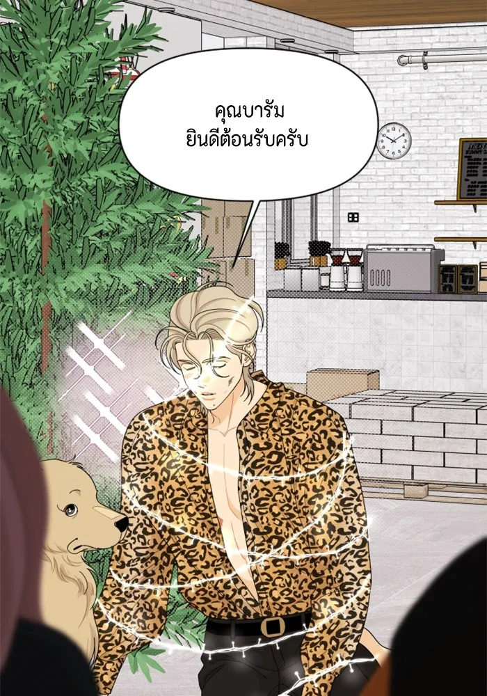 จริง ๆ แล้ว โอบารัมน่ะ… ตอนที่ 94 รูปที่ 11