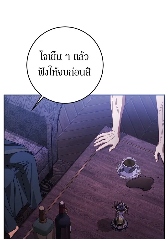 เบื้องหลังรอยยิ้มของเจ้าหญิง ตอนที่ 61 รูปที่ 64