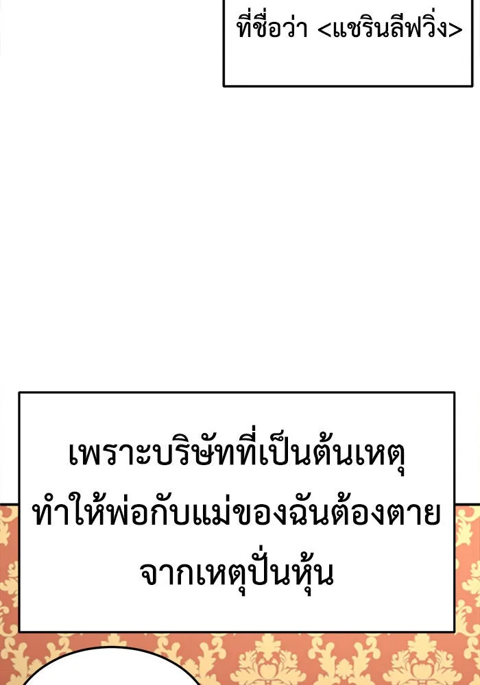 ช่วยเปลี่ยนฉันที ตอนที่ 222. ซีซัน 2 โจเยบิน 4 รูปที่ 73