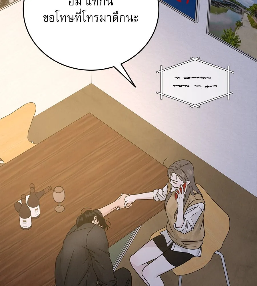 รักหลอกหยอกแฟนเก่า ตอนที่ 14 รูปที่ 50