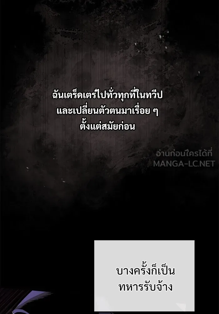 ศาสตราจารย์จำเป็นแห่งอะคาเดมี ตอนที่ 30 รูปที่ 84