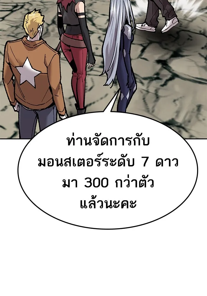 ยอดคนเลเวลทะลุ ตอนที่ 36 วิทยายุทธ รูปที่ 52