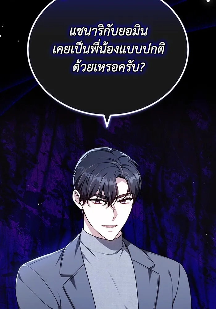 ละลายรักให้ล้นใจ ตอนที่ 72 รูปที่ 34