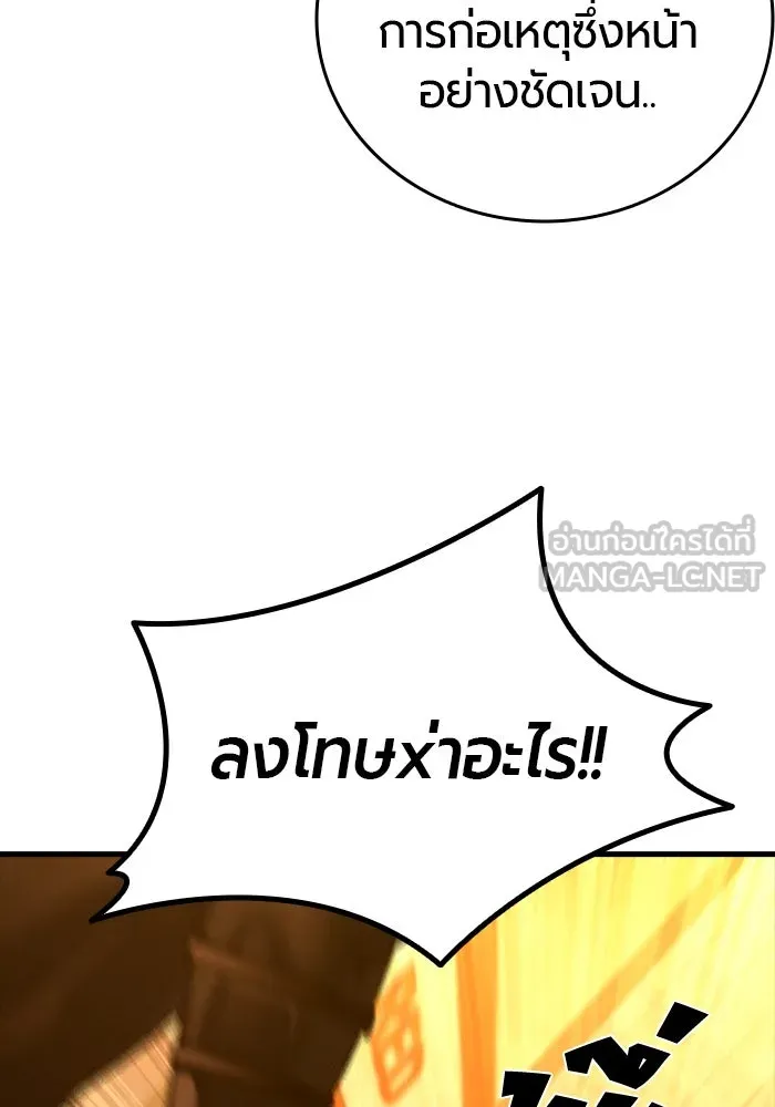 มือพิพากษา ตอนที่ 33 รูปที่ 78