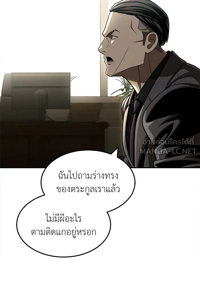 สนามเด็กล่า ตอนที่ 71 รูปที่ 76