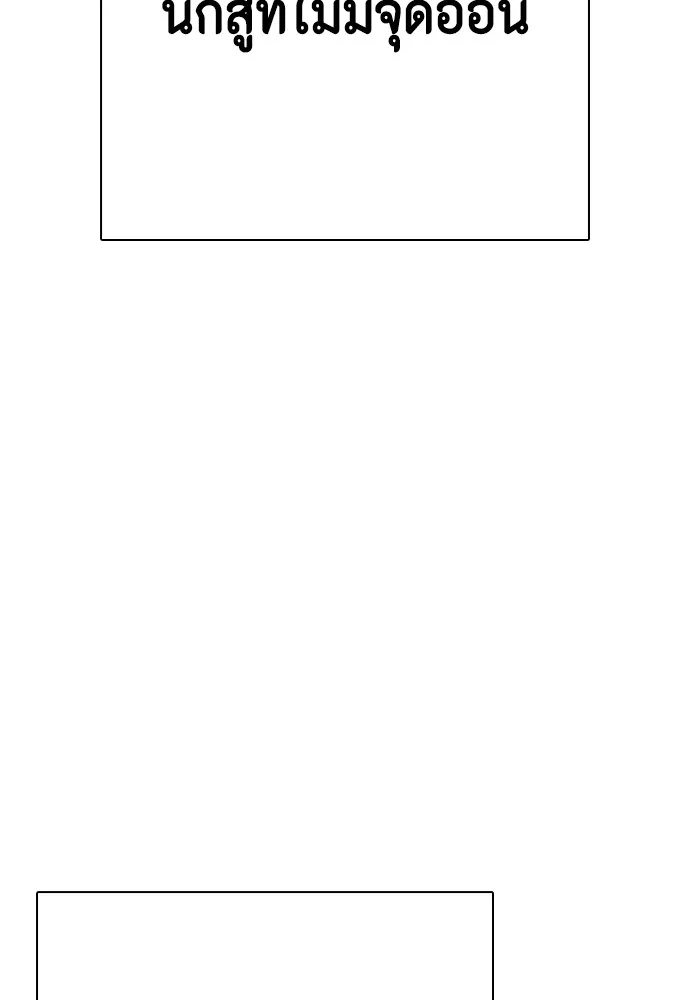 หมาหัวเน่าเก๋าเกินไป ตอนที่ 78 รูปที่ 147