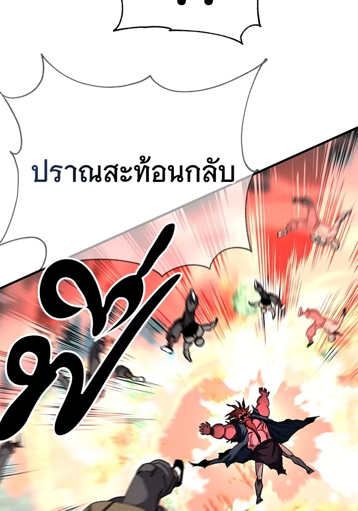 คุณปู่จอมยุทธกับหลานสาวสุดแกร่ง ตอนที่ 63 รูปที่ 22