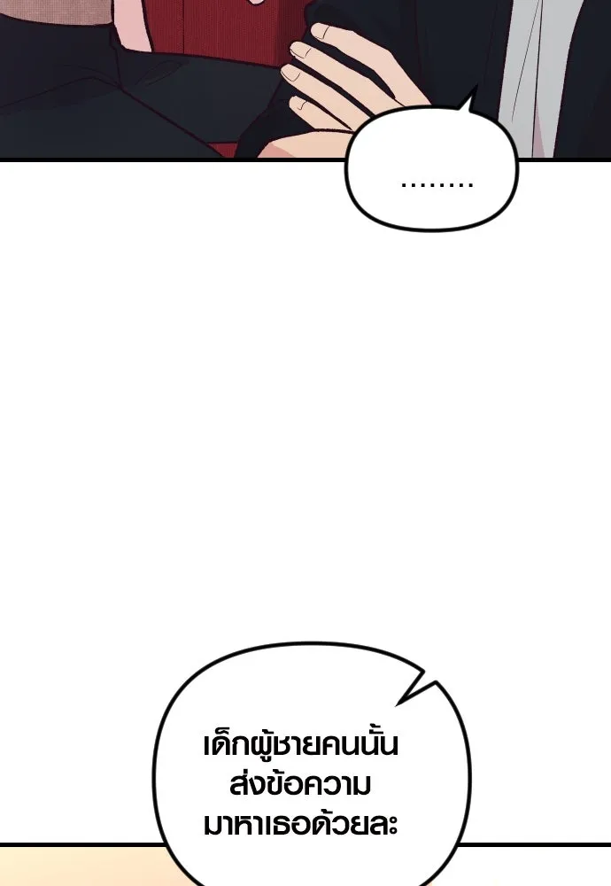 รักกันคนละครึ่งทาง ตอนที่ 21 รูปที่ 37