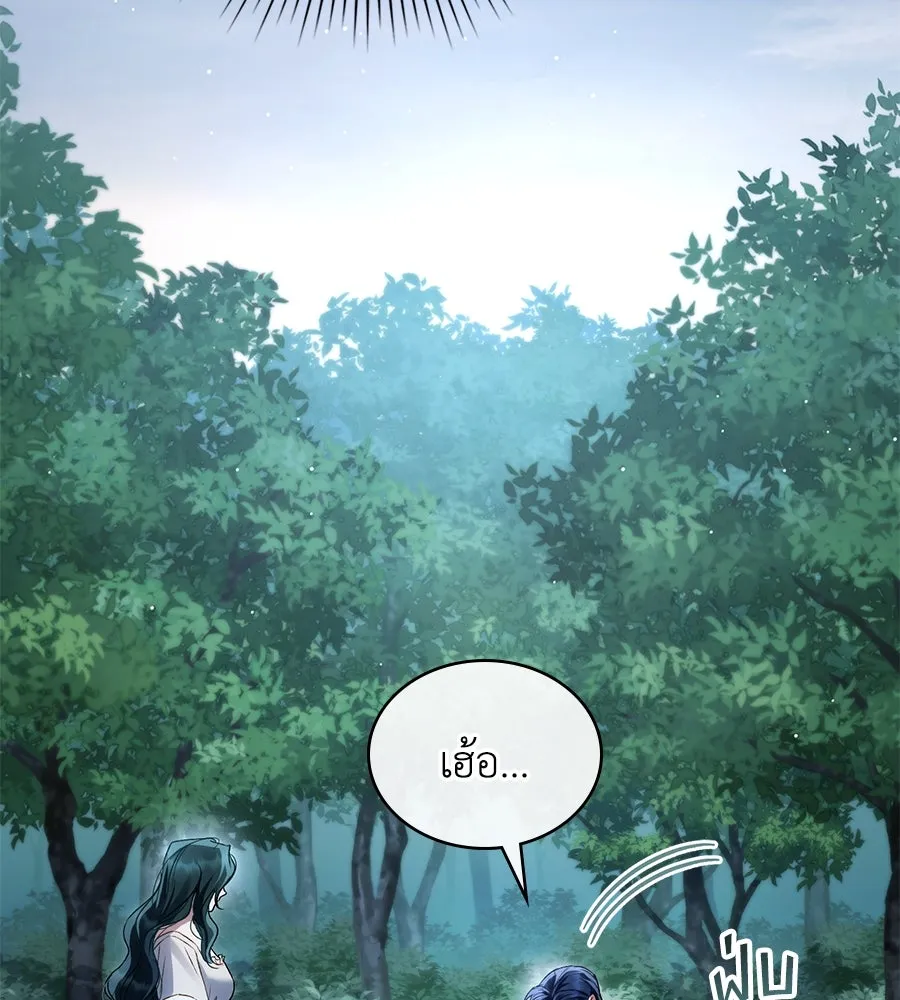 เล่ห์รักชนชั้นสูง ตอนที่ 39 รูปที่ 32