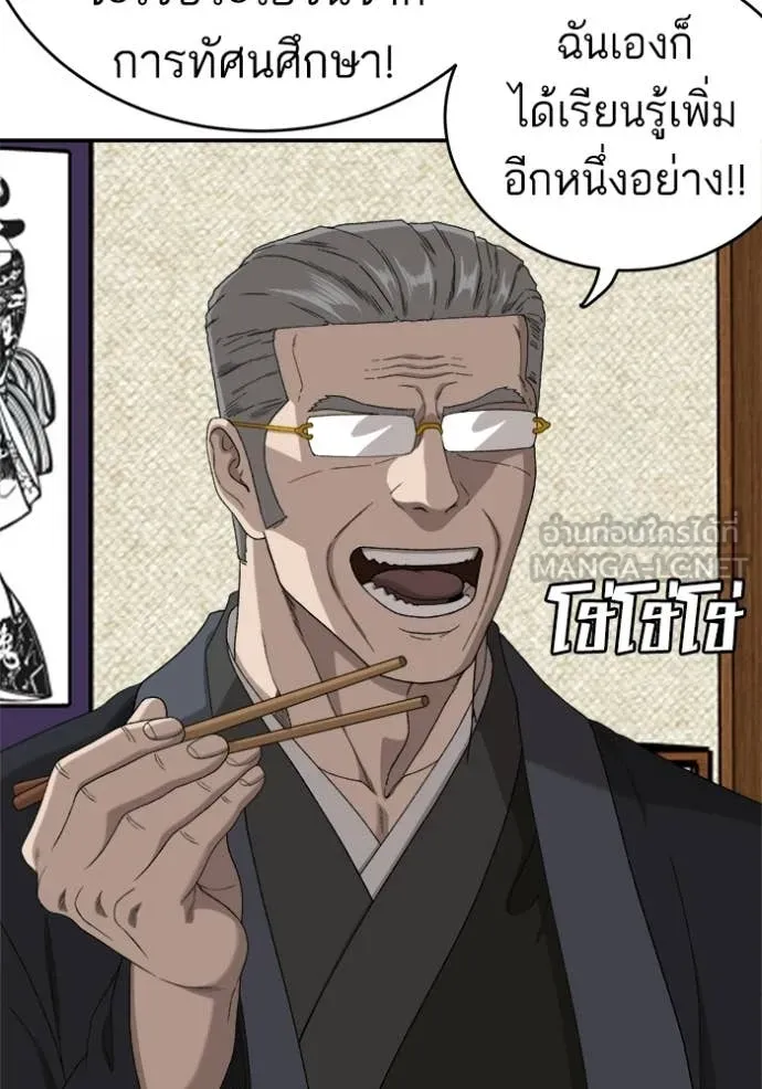BAD GUY ตอนที่ 294 รูปที่ 49