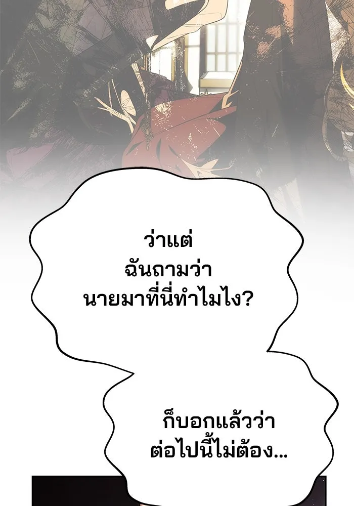 เกมรักจับสามี ตอนที่ 70 รูปที่ 82