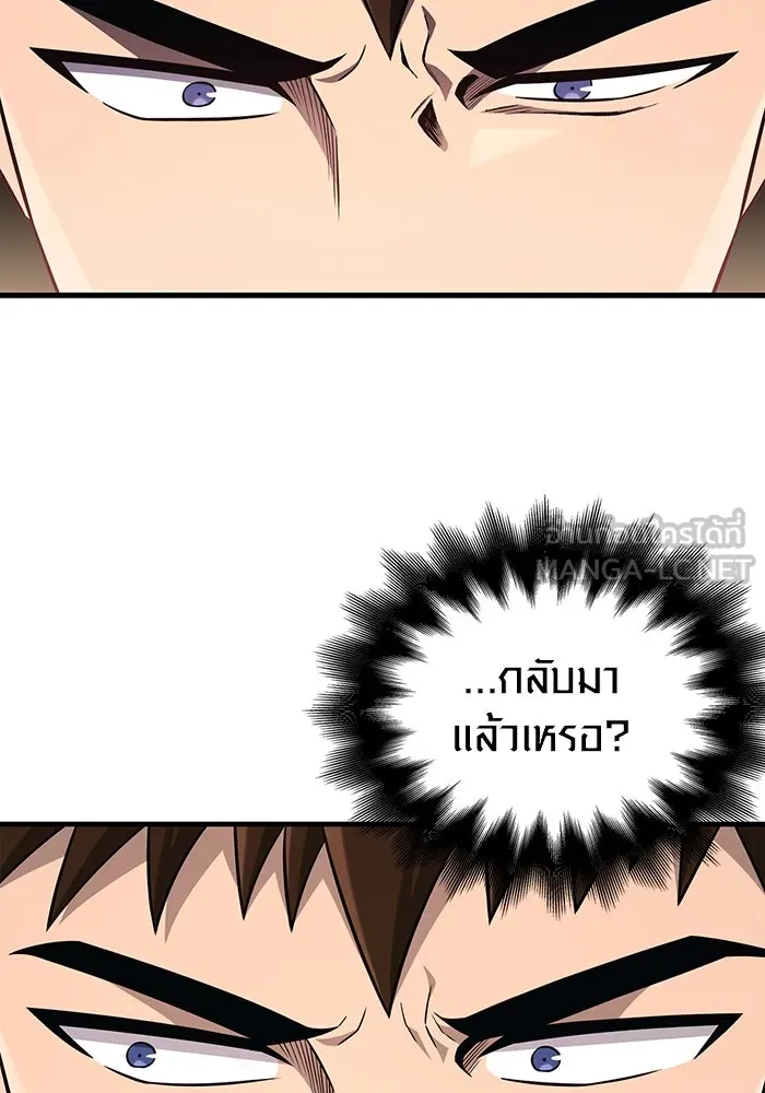 เอาชีวิตรอดในเกมฉบับคนเถื่อน ตอนที่ 64 มีเพียงการกระทำที่จะถูกบันทึกไ รูปที่ 111