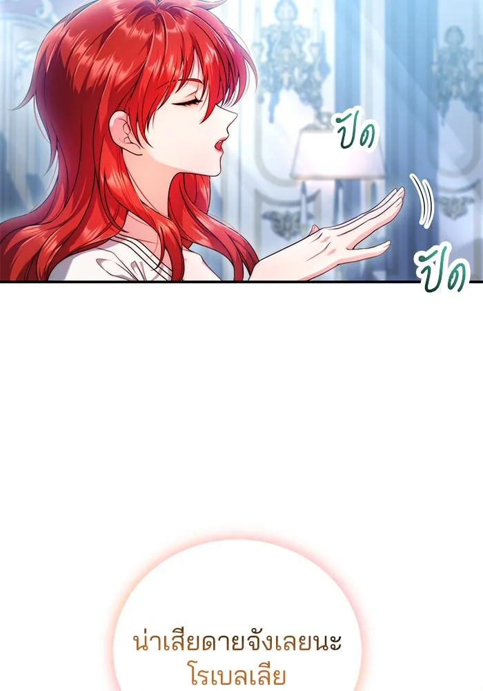 แผนหย่าสามีทรราช ตอนที่ 29 รูปที่ 29