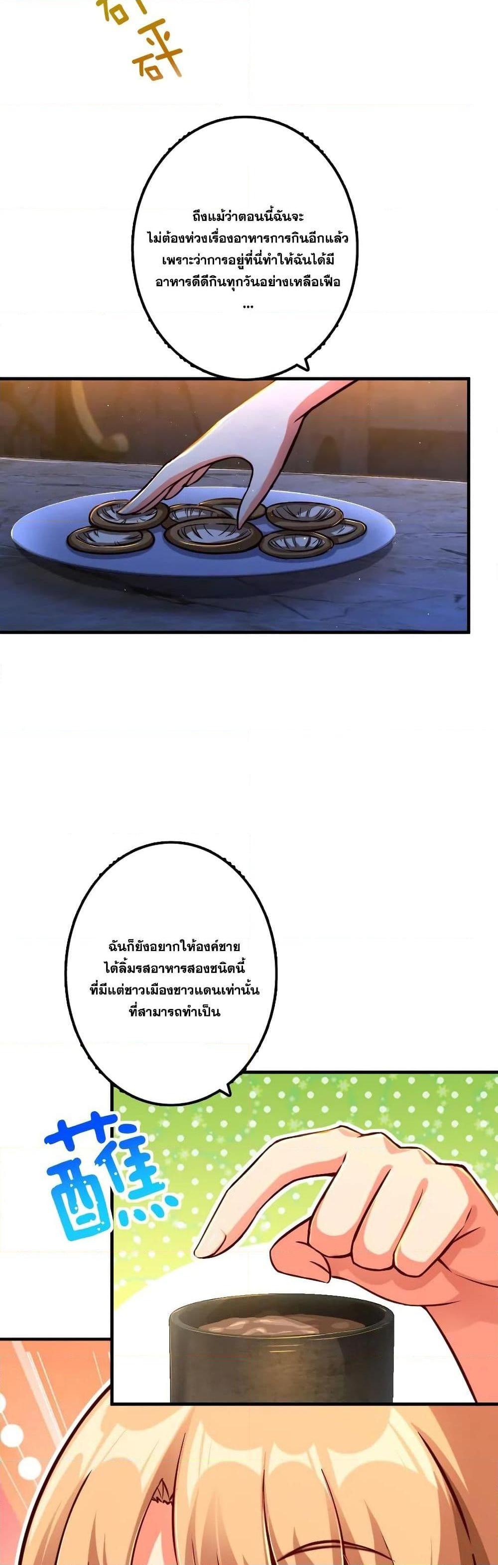 Release That Witch ตอนทื่ 151 รูปที่ 7