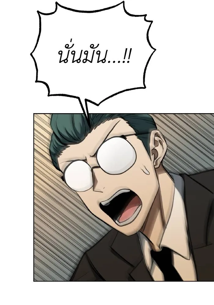 ราชาแห่งอ็อกทากอน ตอนที่ 75 รูปที่ 37