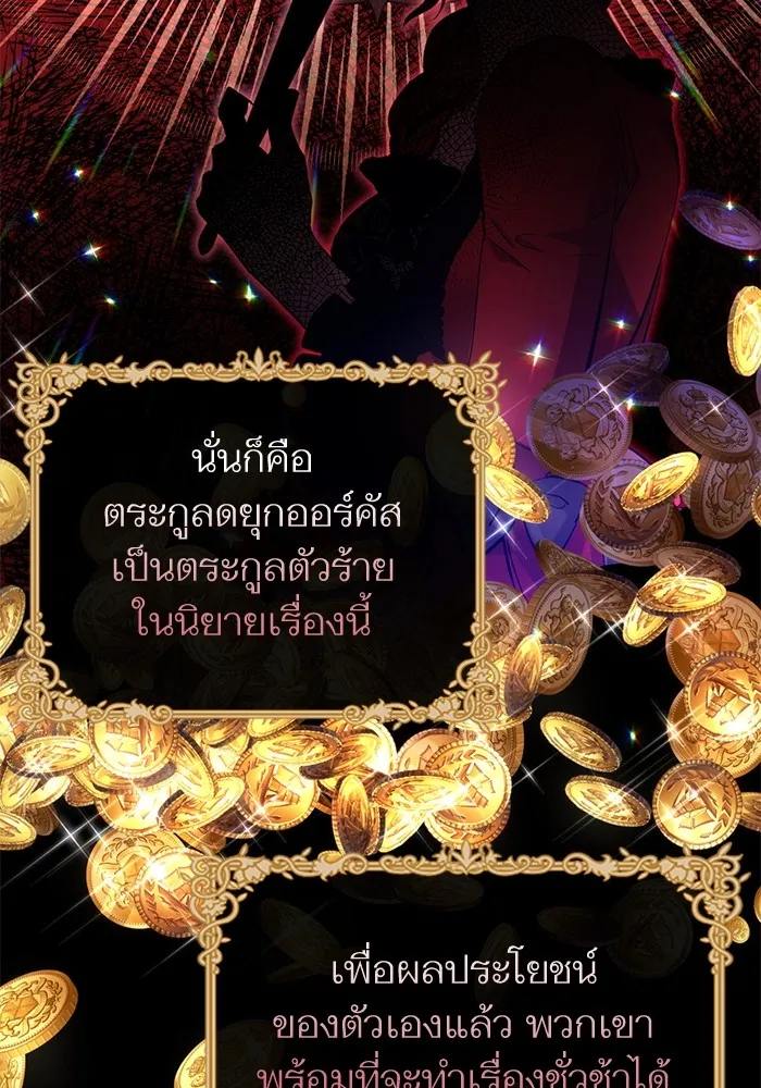 แด่ตัวละครโปรดที่ถูกทิ้ง ตอนที่ 33 รูปที่ 38