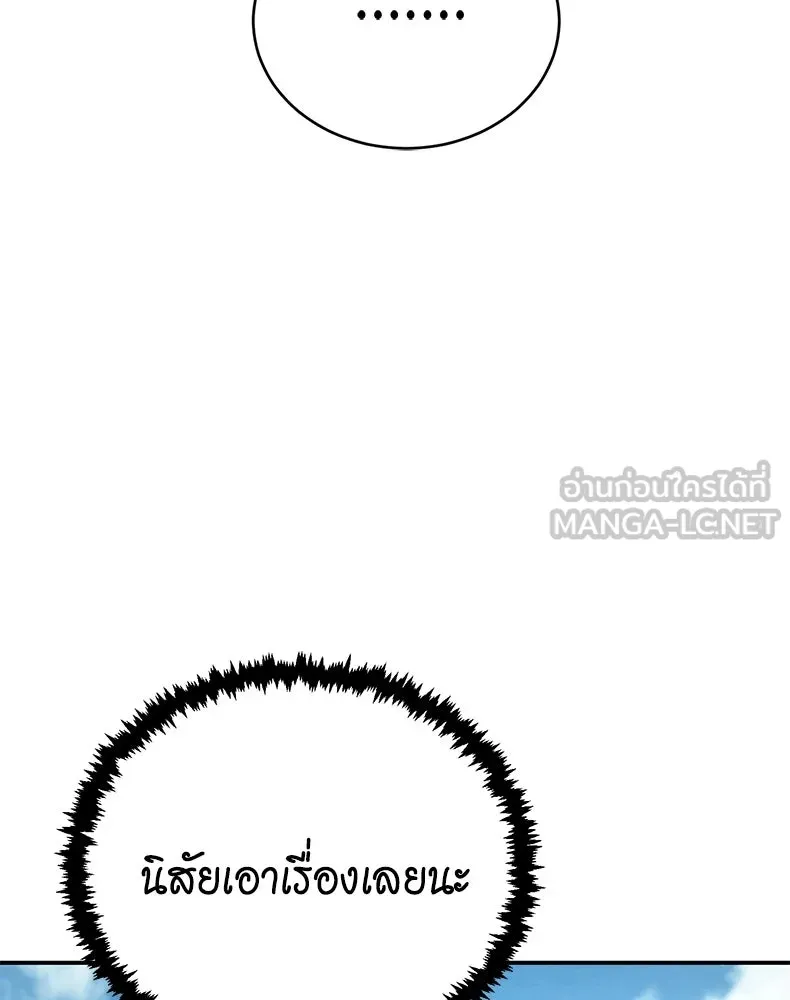 กำปั้นราชันคืนชีพ ตอนที่ 26 รูปที่ 108