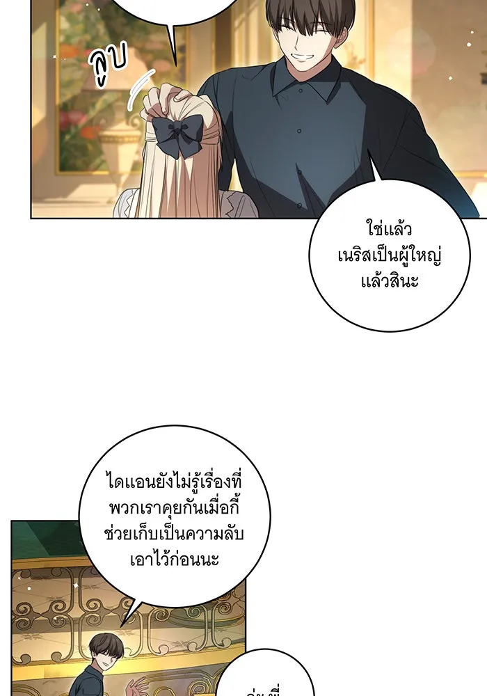 ทุกอย่างที่เสียไป ฉันขอทวงคืน ตอนที่ 25 รูปที่ 23